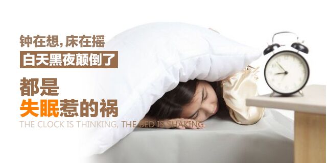 南京到哪些医院治疗失眠最好