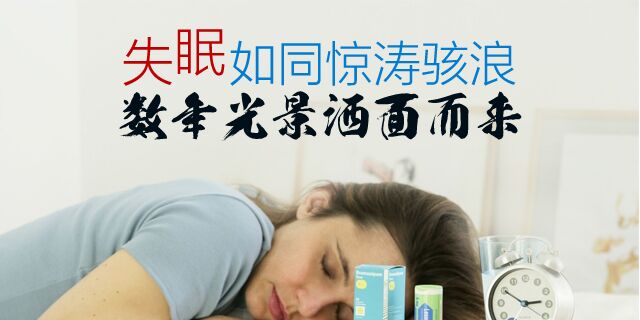 南京治疗失眠比较好的医院在哪